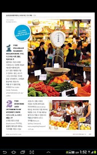 How to download 최고의 호주 여행 방법 134가지 for TABLET lastet apk for android