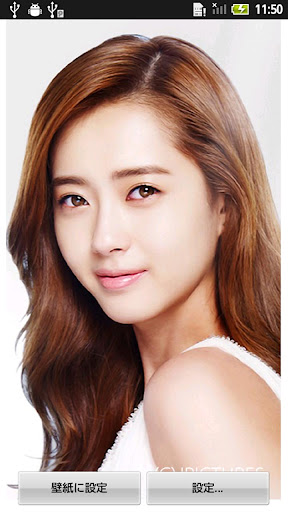 Go Ara Live Wallpaper