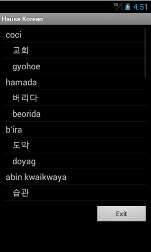 【免費旅遊App】Hausa Korean Dictionary-APP點子