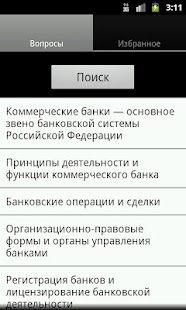 How to mod Банковское  дело 2.1 apk for bluestacks