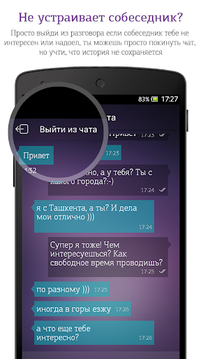 【免費社交App】Hop.uz анонимный чат знакомств-APP點子