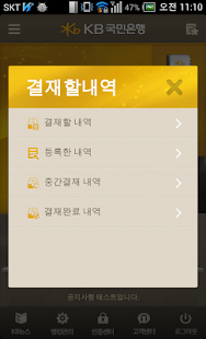 How to install KB기업뱅킹 E1.1.7 mod apk for bluestacks