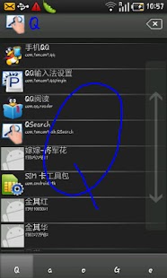QQ手势搜索