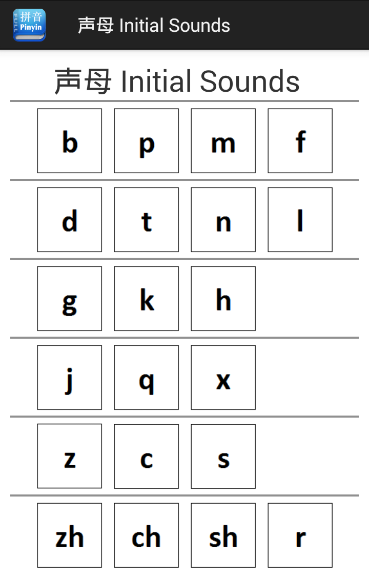 Easy Pinyin Full(En) Screen 2
