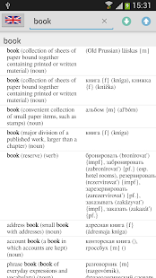 Download Dictionary Offline APK