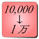 10K Splitter