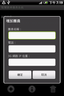 How to install 智慧車隊儀表系統 1.0 mod apk for android