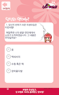 How to install 1분 심리테스트 patch 1.0.2 apk for pc