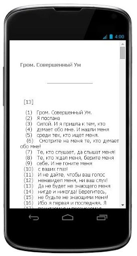 免費下載書籍APP|Апокрифические апокалипсисы app開箱文|APP開箱王