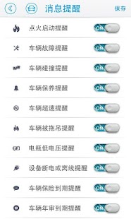 车伴侣 Screenshots 4