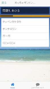 How to install クイズforめちゃギントンとーん ♪ 1.2.0 unlimited apk for bluestacks