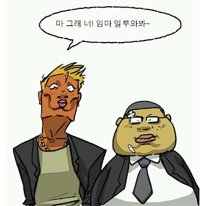 빵셔틀.apk 1.02