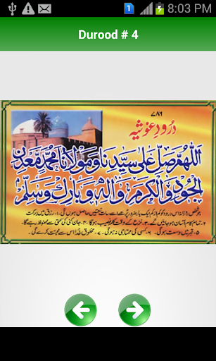 【免費書籍App】100 Durood Pak-APP點子