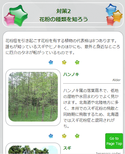 【免費健康App】くらしのアイデアライフハック速報-APP點子