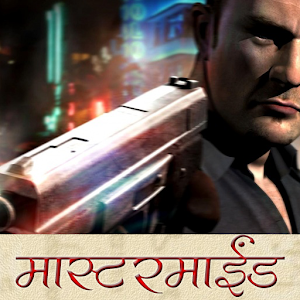 Master Mind Marathi Thriller 1.0