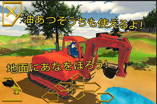 EarthMovers無料