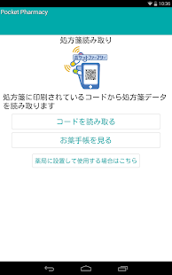 download ポケットファーマシー free