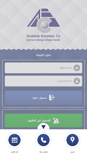 Lastest Alamoudi Exchange APK