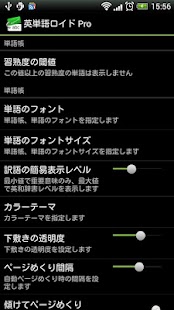 Free Eitangoroid Pro APK