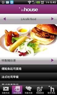 How to mod in house lastet apk for android