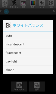 tec yaitu jenis aplikasi Alat yang kompatibel dengan android  Download Aplikasi 無音シャッターPro apk gratis untuk Android