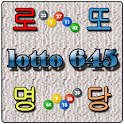 로또명당 logo
