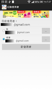 download 觀看你的時間軸(BETA) free