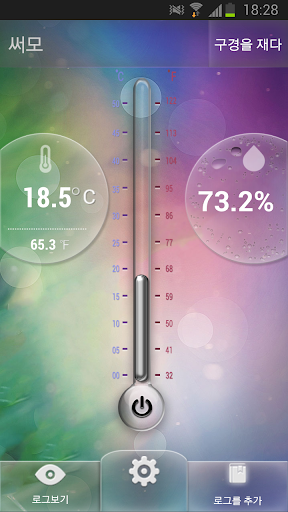 갤럭시 S4 온도계 습도계 어플