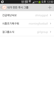 How to install PushQueue 1.2.4 mod apk for android