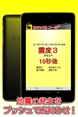 【免費天氣App】yurekuru call-APP點子