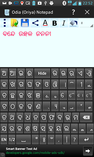 Odia Oriya Notepad