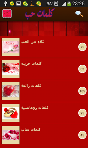 【免費漫畫App】كلمات حب-APP點子