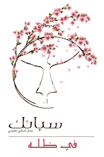 سبائك, Sabaek APK Download for Android