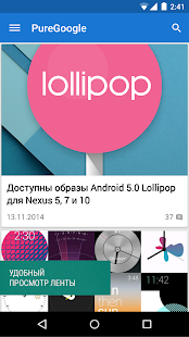 Free Download PureGoogle APK for PC