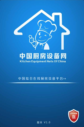 中国厨房设备网