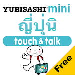 YUBISASHI ญี่ปุ่น touch&talk Apk