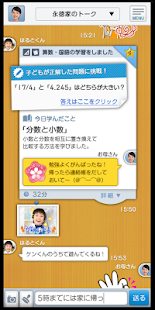 How to install みまもるトークアプリ 1.0.14 mod apk for laptop
