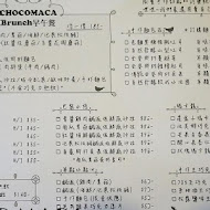 Chocomaca 早餐&早午餐