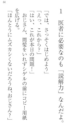 〈小説〉東大過去問・現代文のおすすめ画像2