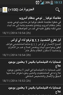 Free Download NEWS - اخر الاخبار APK