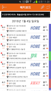 How to get 바로매치:축구팀찾기 patch 2.018 apk for bluestacks