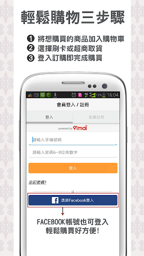 【免費購物App】清新自然系的平價穿搭-RAINBOW SHOP-APP點子