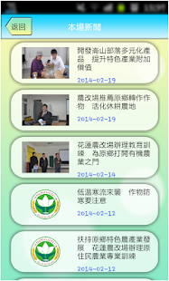   花宜農情 WAY- screenshot thumbnail   