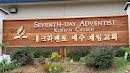 Seventh Day Adventist Korean Church