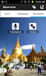 How to install Бангкок 1.2 mod apk for android