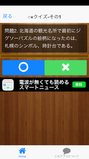 免費下載娛樂APP|センター試験前 超早押しクイズ-上級ⅡNo.7 app開箱文|APP開箱王