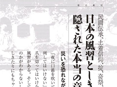 √無料でダウンロード！ 日本 風習 タブー 685020