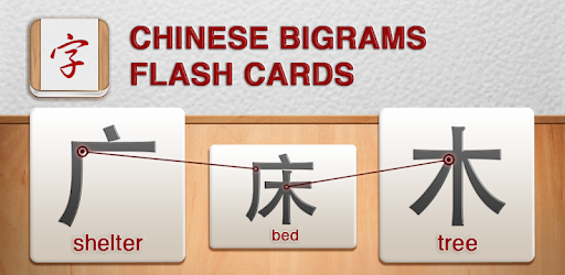 Изображения Learn Chinese Bigrams -WCC на ПК с Windows