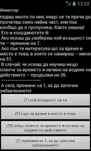 How to install Книга-игра: Лудостта на бика 1.03 unlimited apk for android