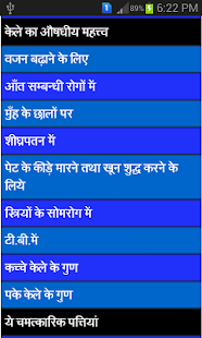 Download Miraculous plant in hindi APK for Android